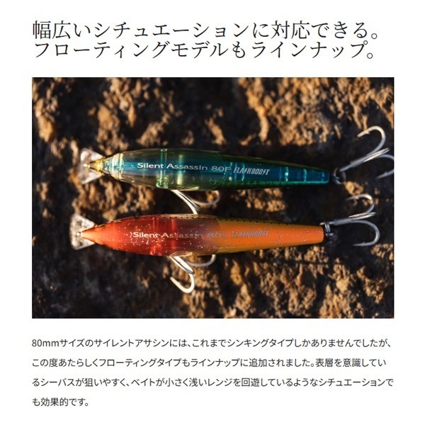 EXSENCE サイレントアサシン 80S フラッシュブースト